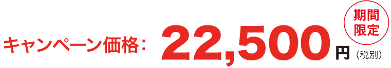 浴室/洗面所２点パック 25,000円（税別）