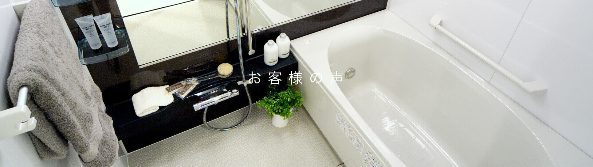 施工事例